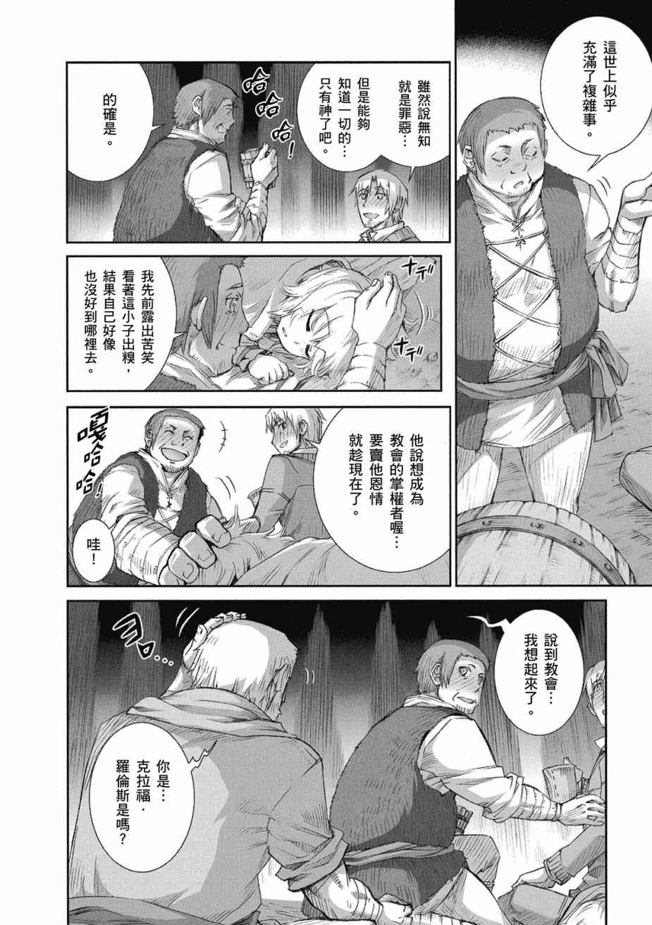 《狼与香辛料》漫画 08卷