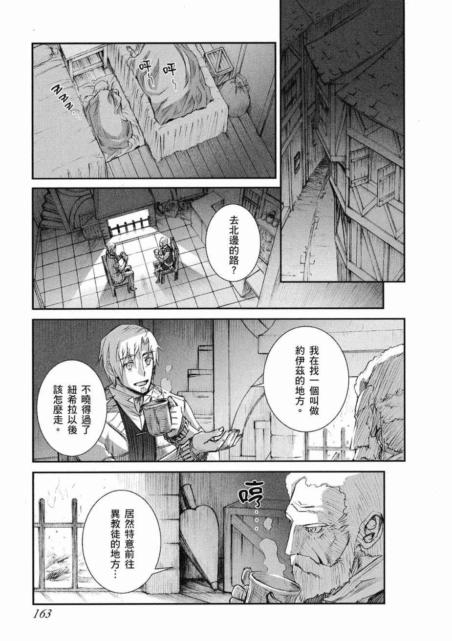 《狼与香辛料》漫画 08卷