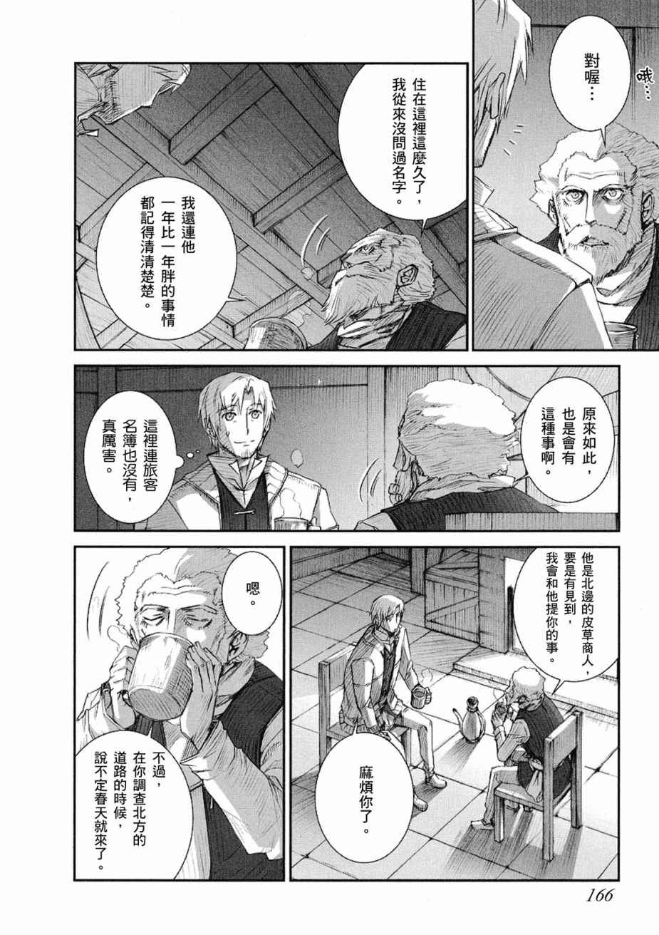 《狼与香辛料》漫画 08卷