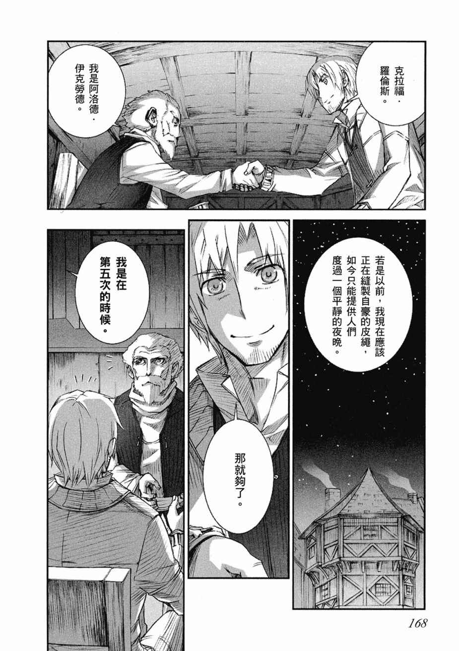 《狼与香辛料》漫画 08卷