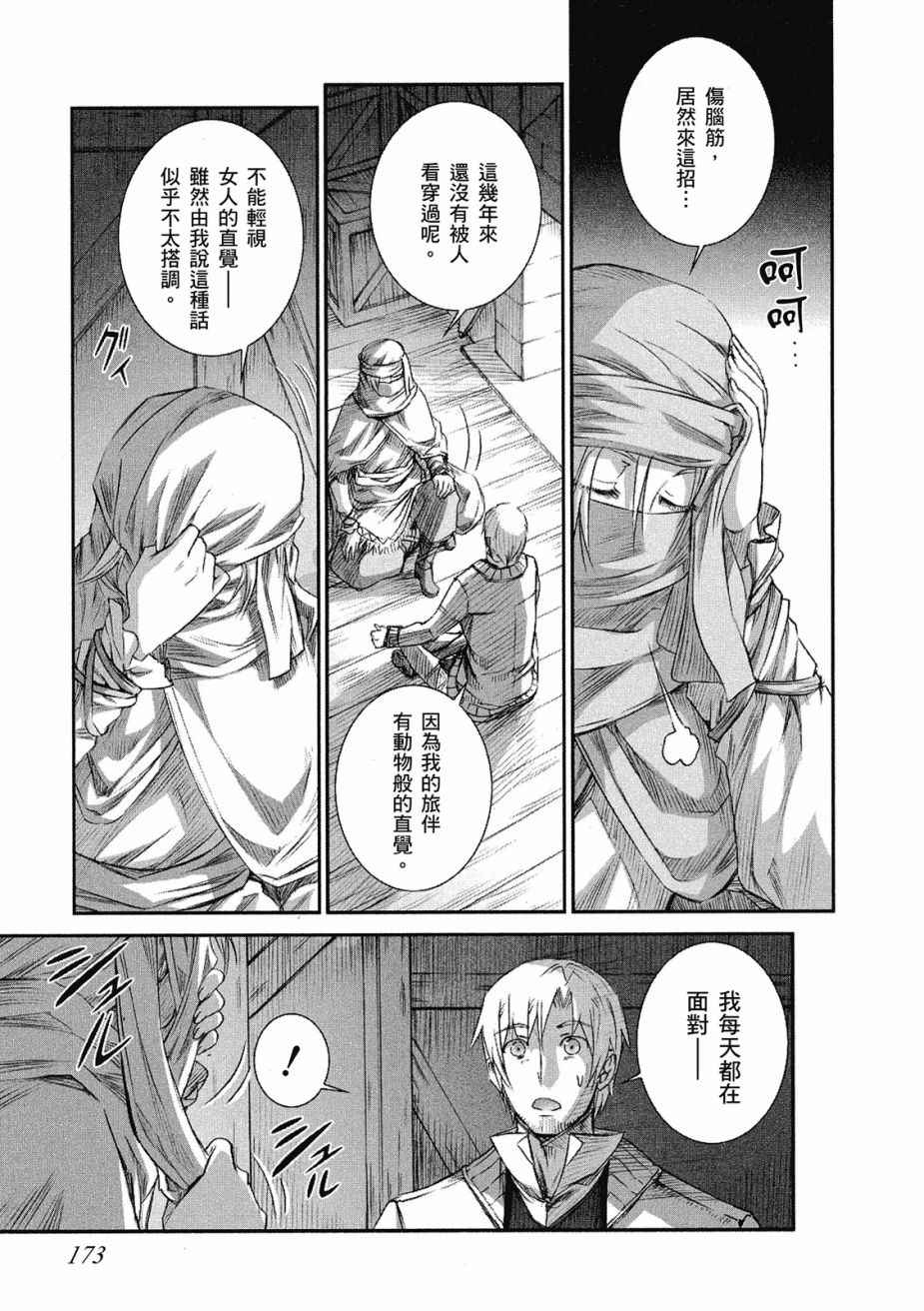 《狼与香辛料》漫画 08卷