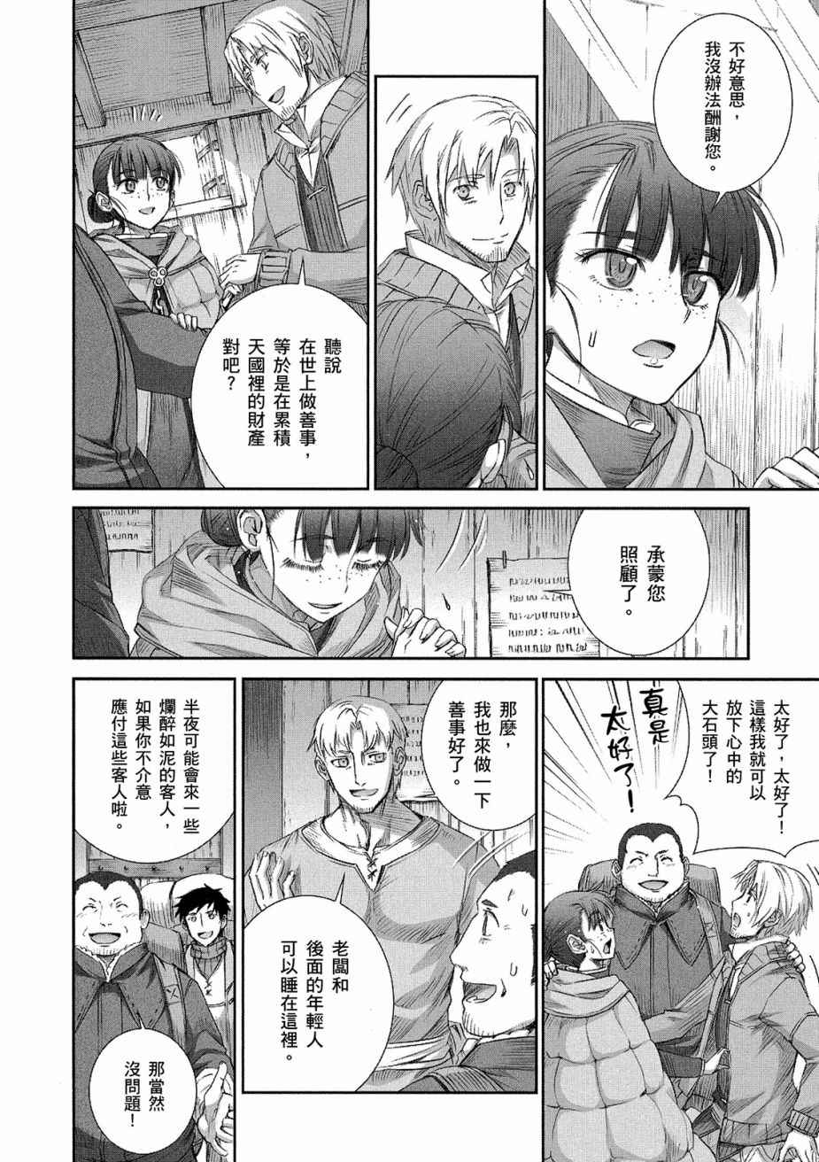 《狼与香辛料》漫画 12卷