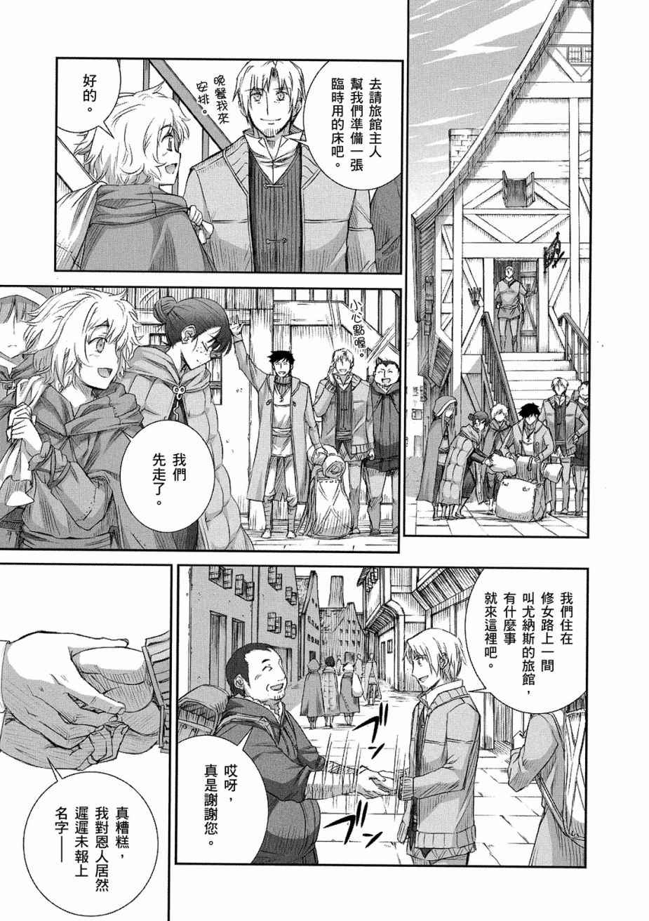 《狼与香辛料》漫画 12卷