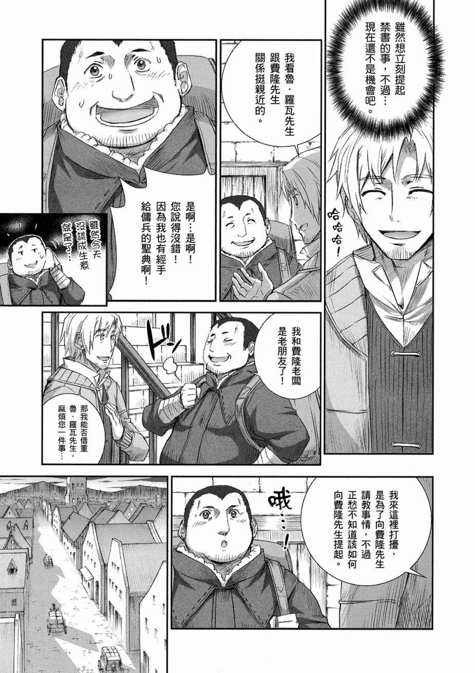 《狼与香辛料》漫画 12卷