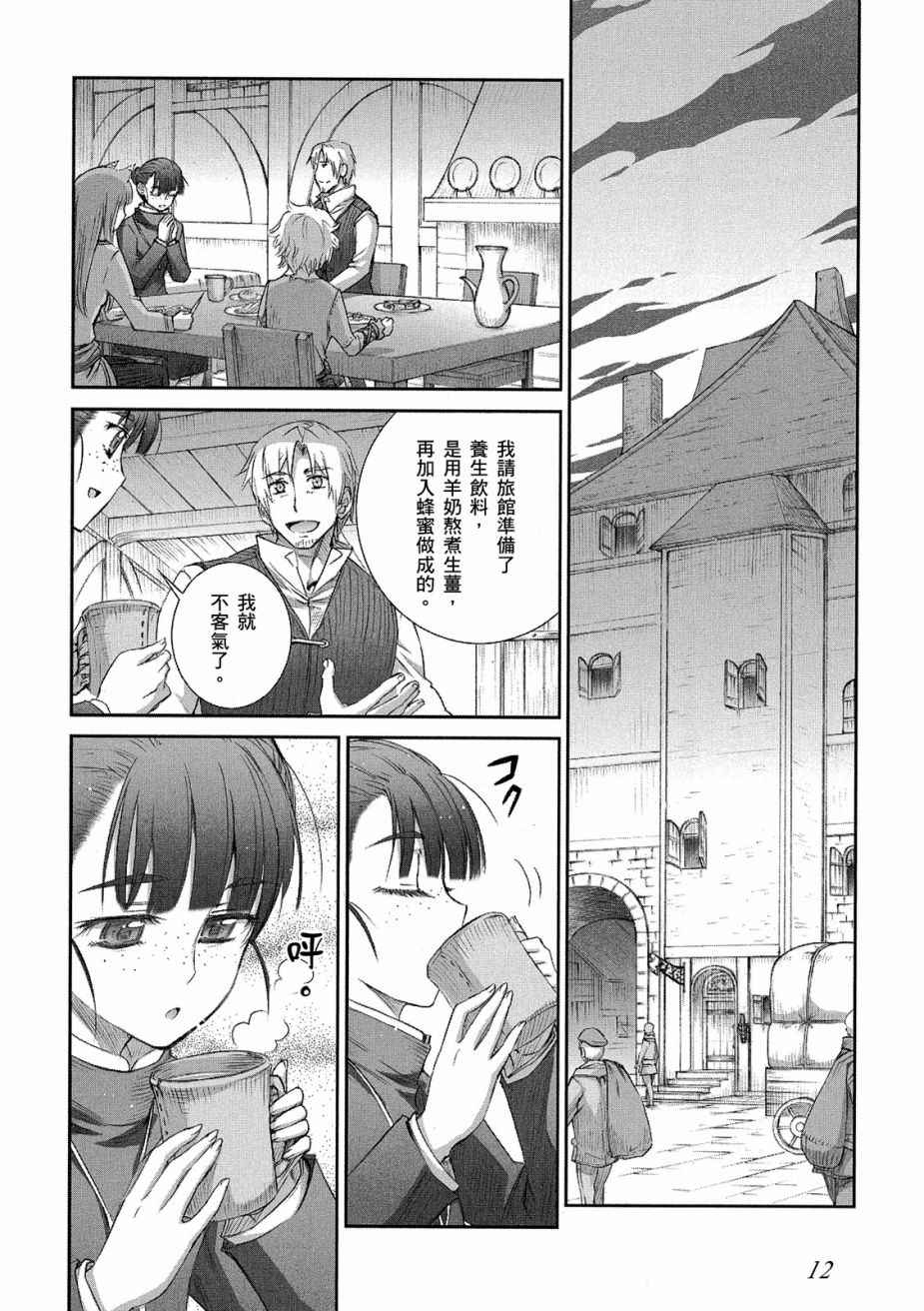 《狼与香辛料》漫画 12卷