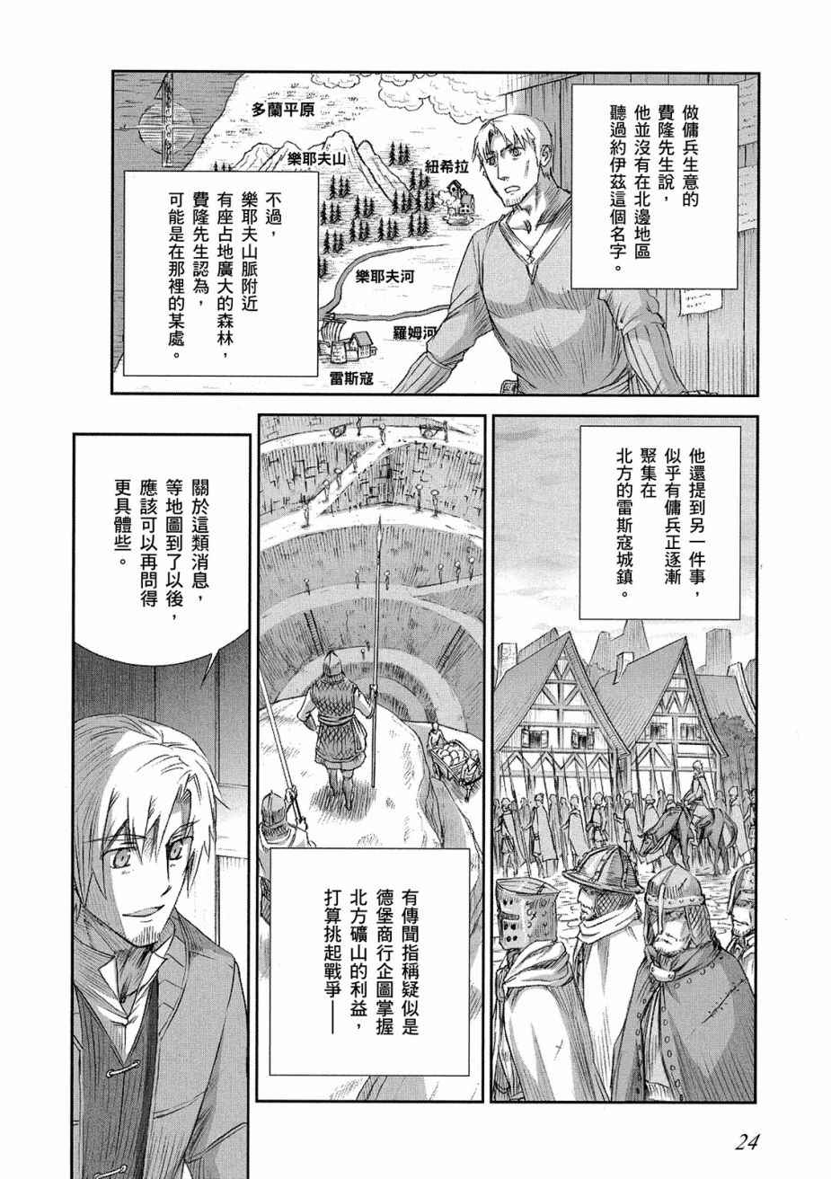 《狼与香辛料》漫画 12卷