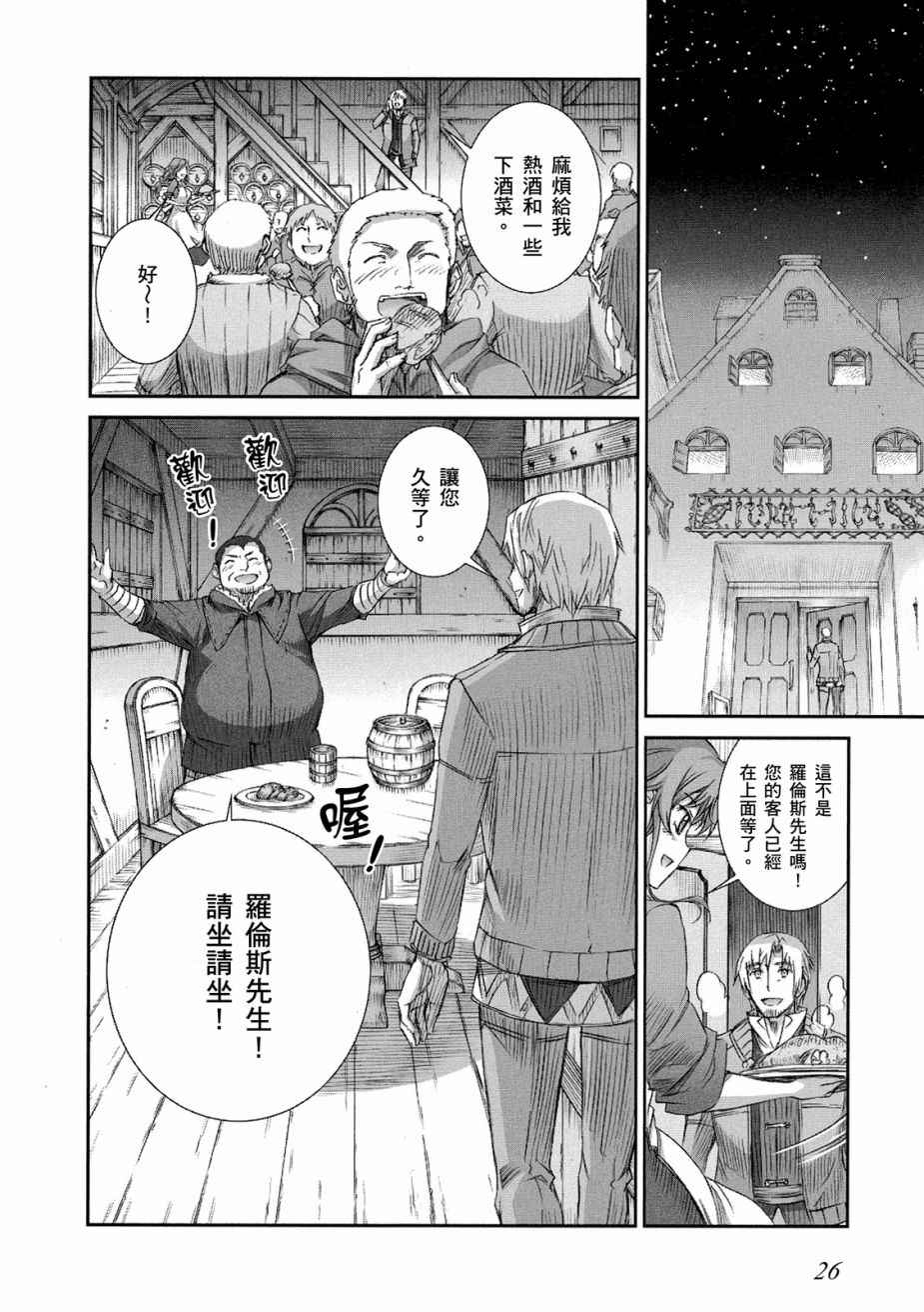 《狼与香辛料》漫画 12卷