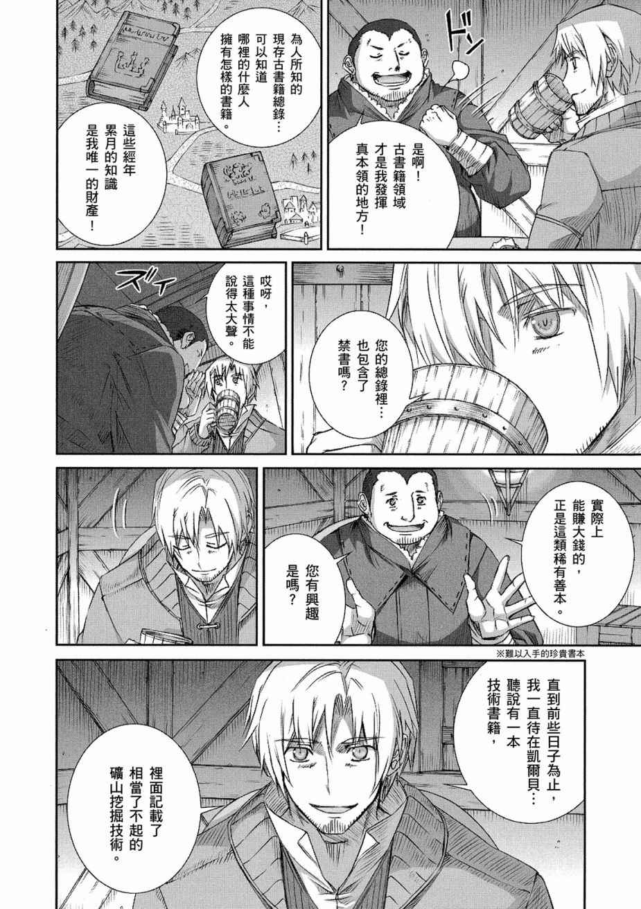 《狼与香辛料》漫画 12卷