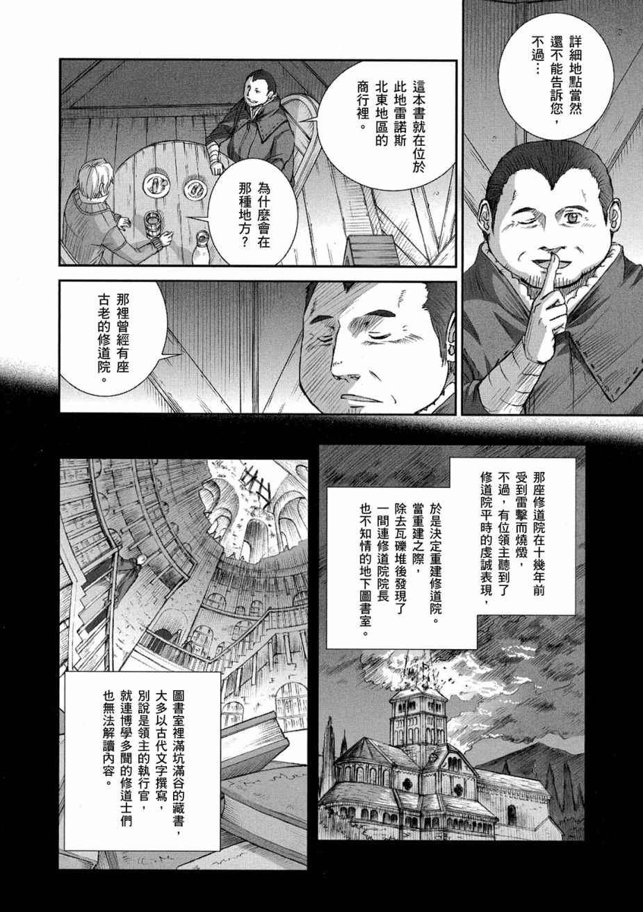 《狼与香辛料》漫画 12卷