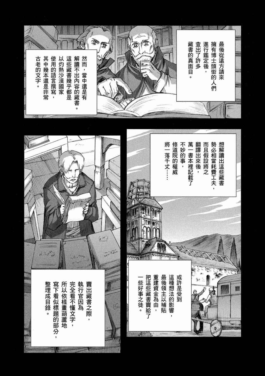 《狼与香辛料》漫画 12卷