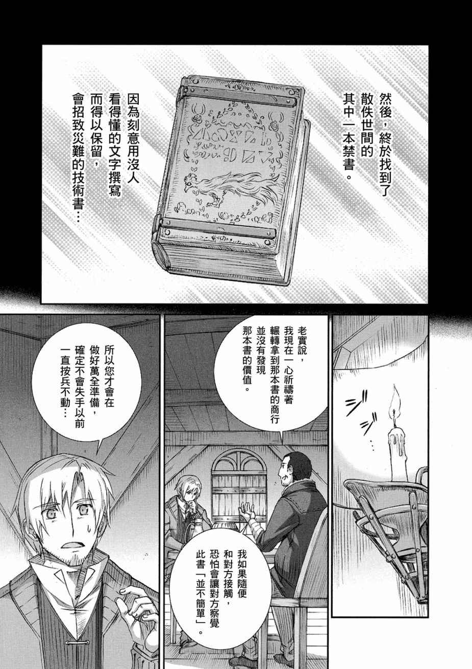 《狼与香辛料》漫画 12卷