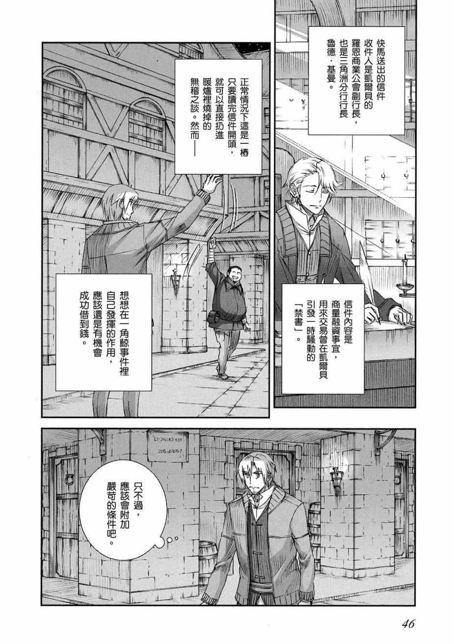 《狼与香辛料》漫画 12卷