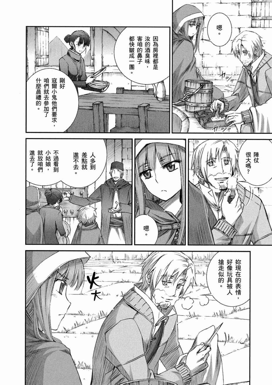 《狼与香辛料》漫画 12卷