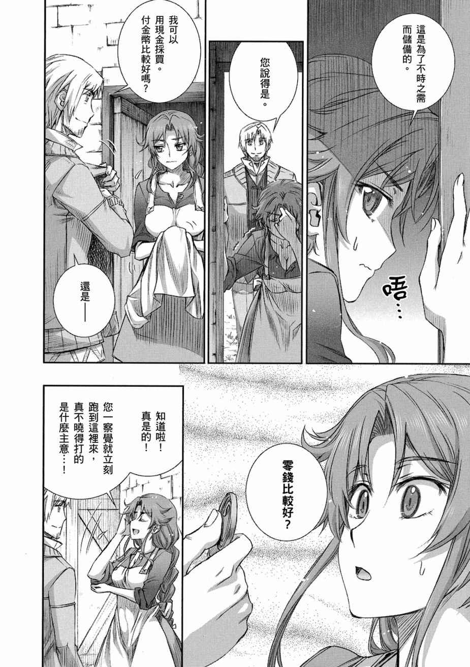 《狼与香辛料》漫画 12卷