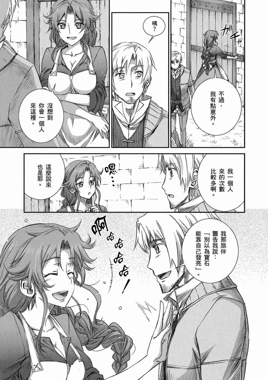 《狼与香辛料》漫画 12卷