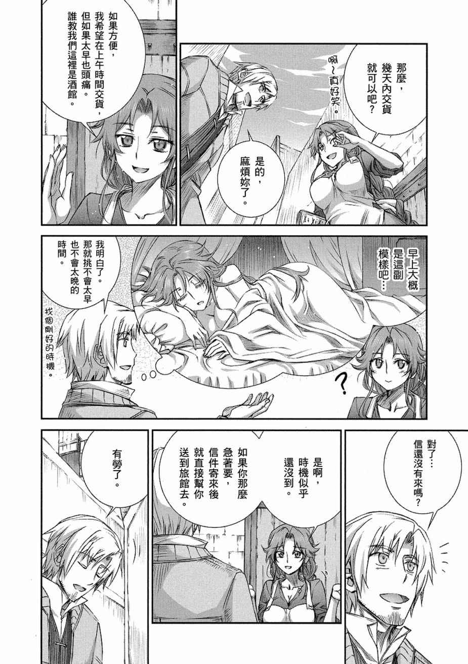 《狼与香辛料》漫画 12卷