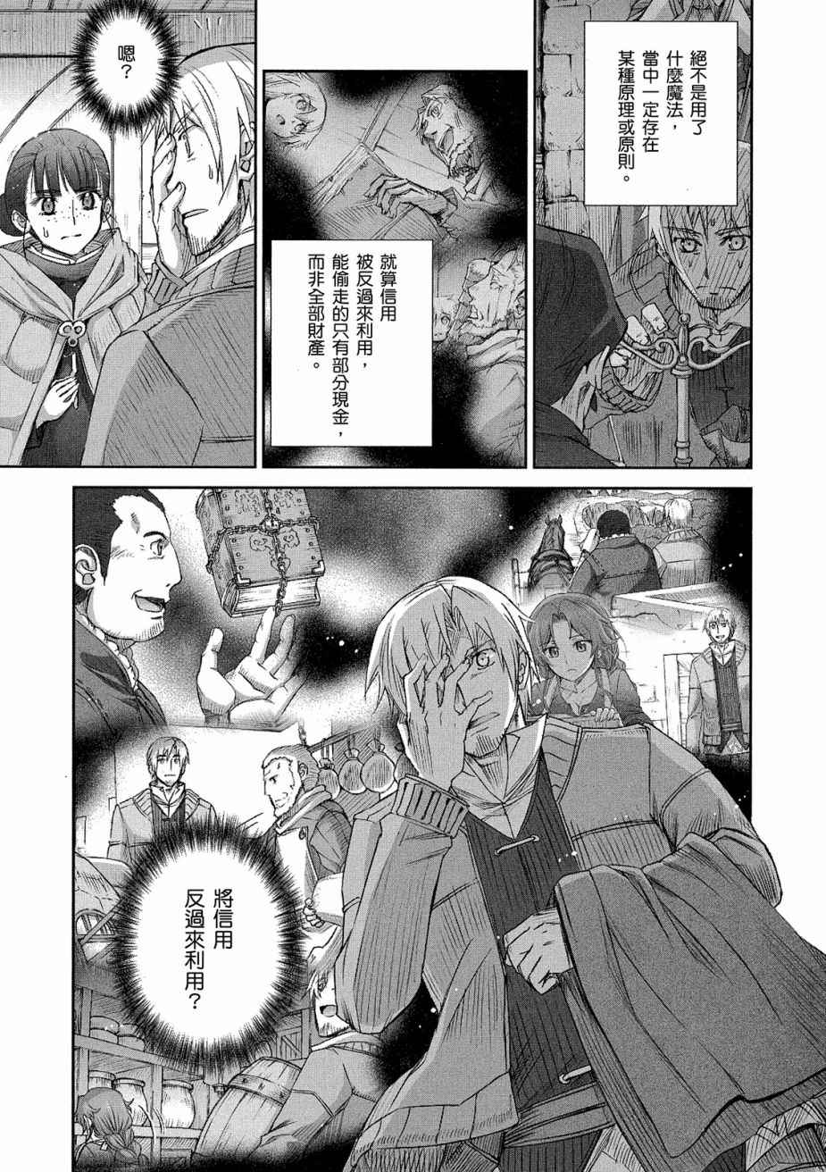 《狼与香辛料》漫画 12卷