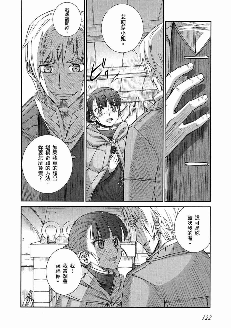 《狼与香辛料》漫画 12卷