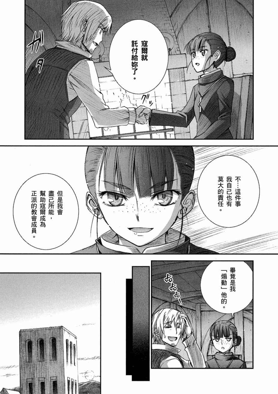 《狼与香辛料》漫画 12卷