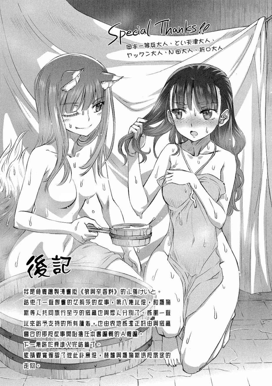 《狼与香辛料》漫画 12卷