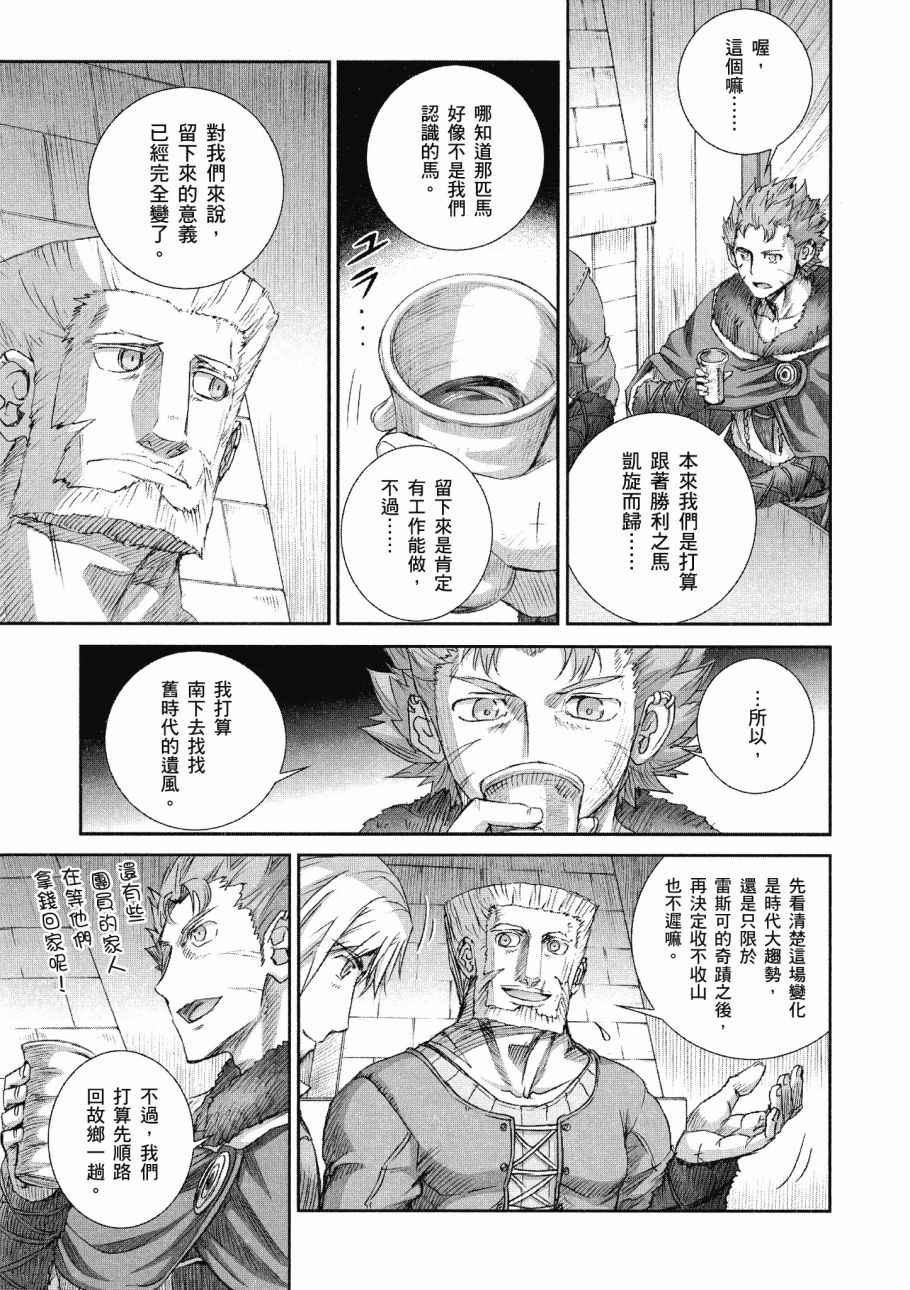 《狼与香辛料》漫画 14卷