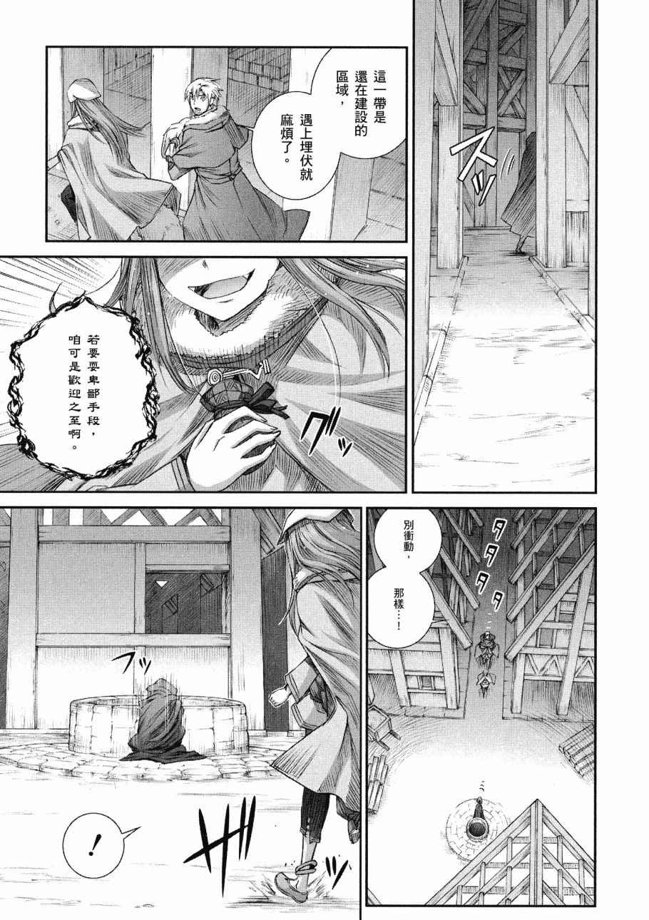 《狼与香辛料》漫画 14卷