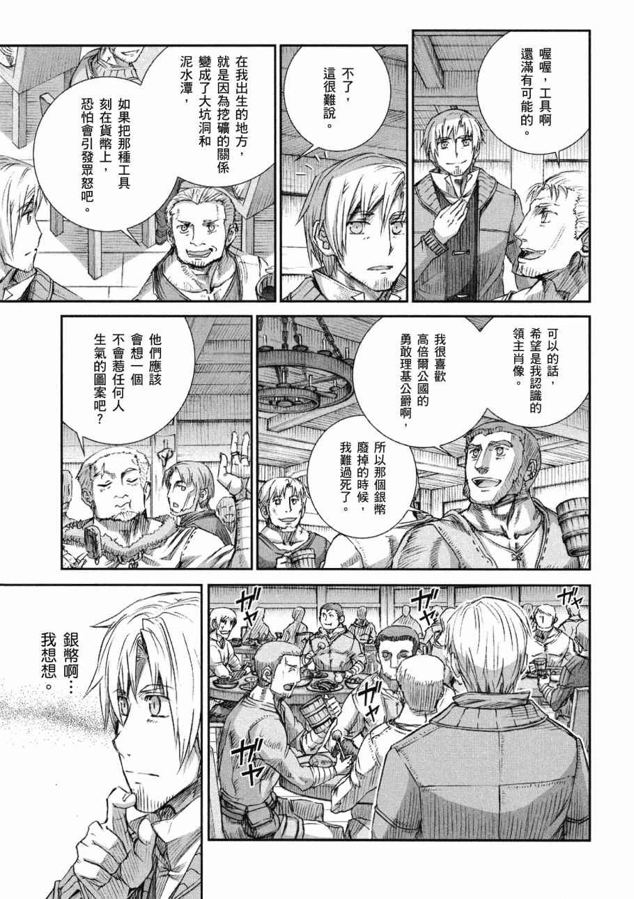 《狼与香辛料》漫画 14卷