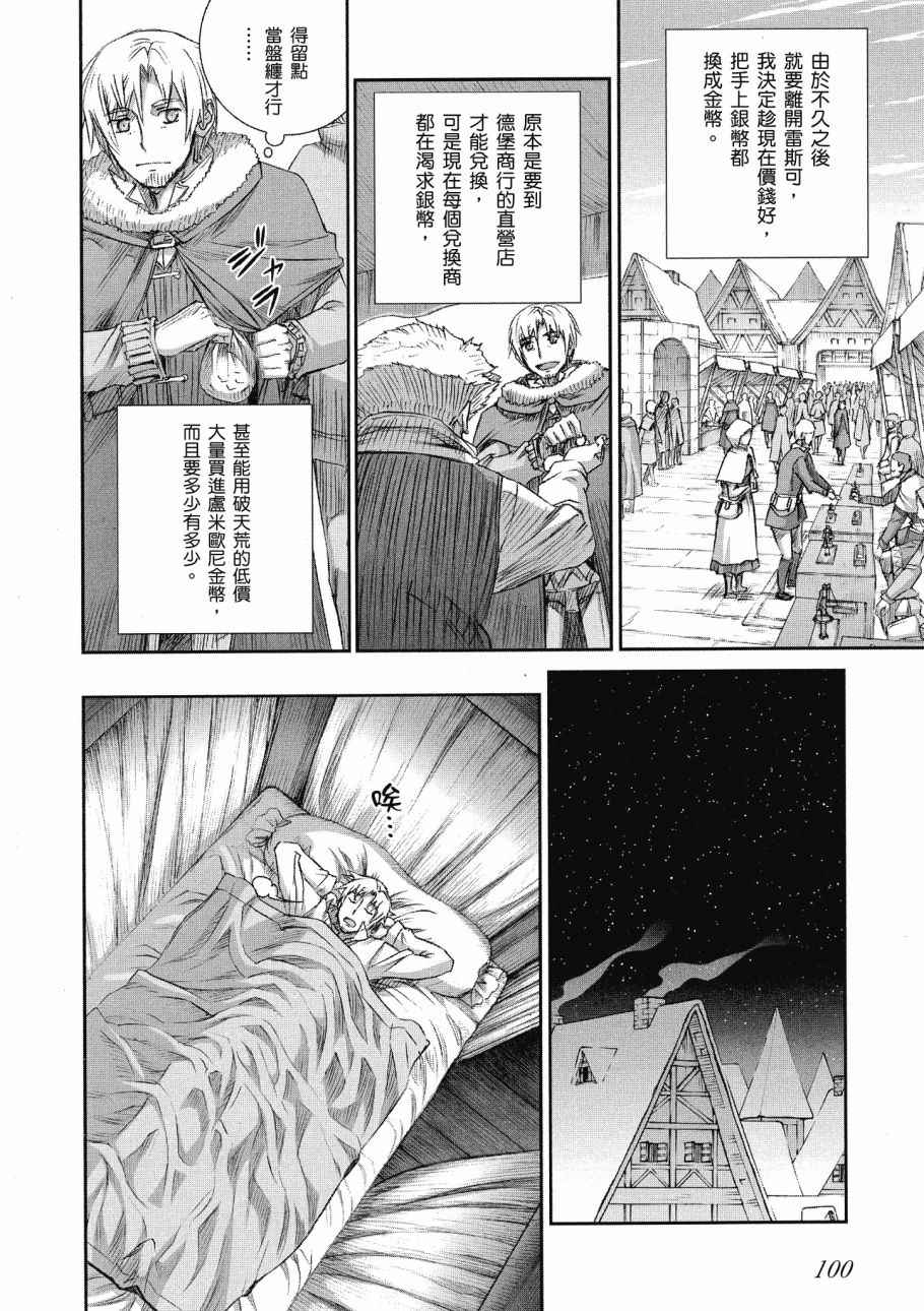 《狼与香辛料》漫画 14卷