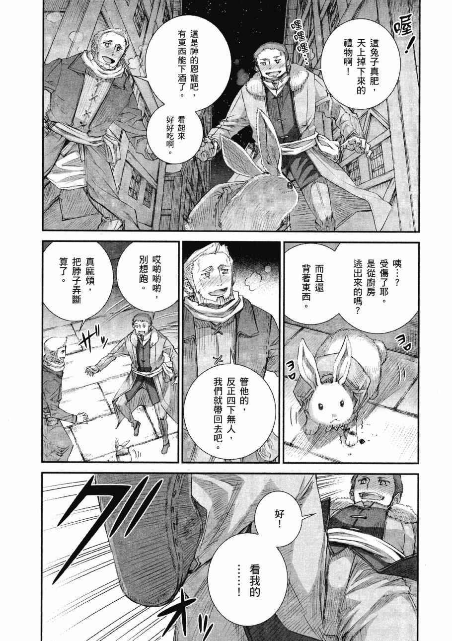 《狼与香辛料》漫画 14卷