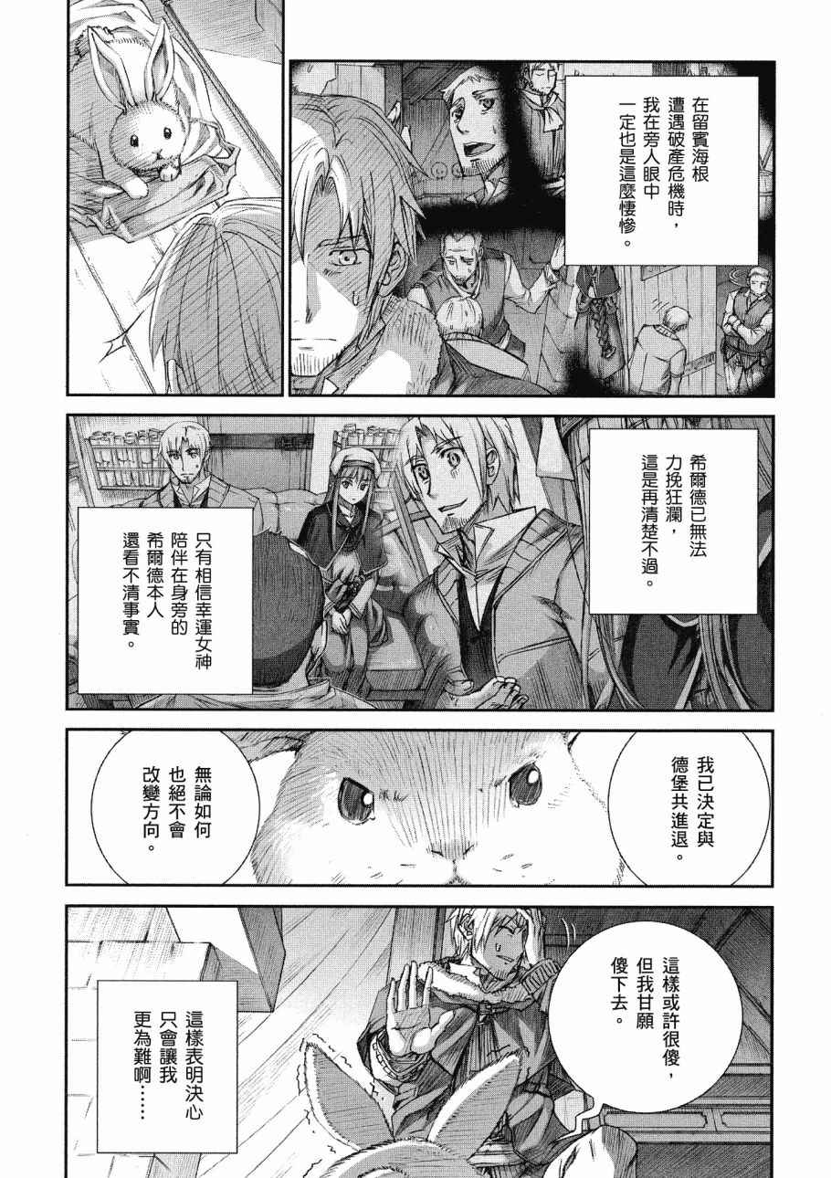 《狼与香辛料》漫画 14卷