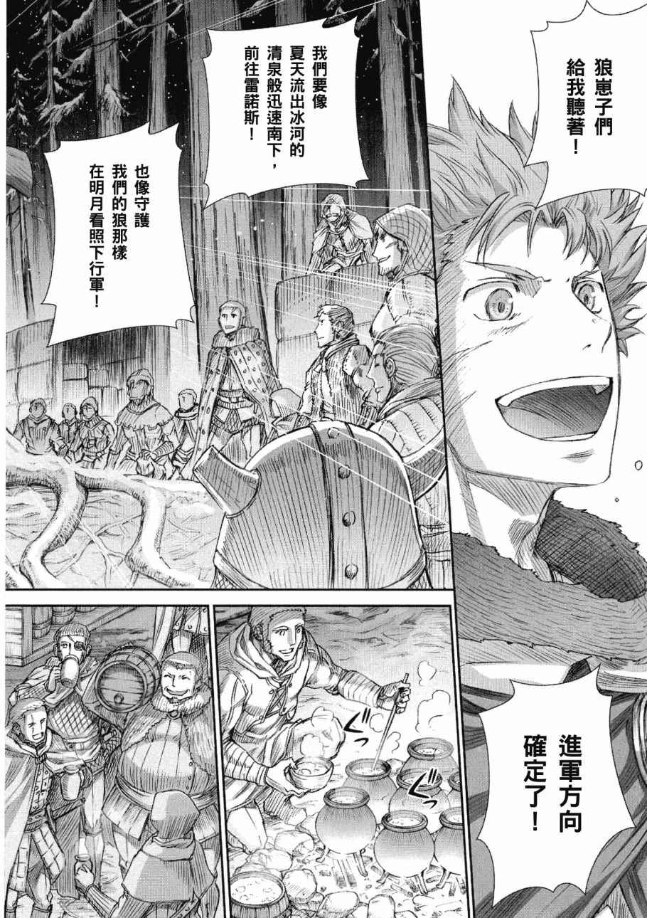 《狼与香辛料》漫画 14卷