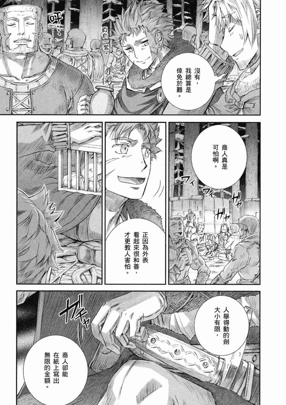 《狼与香辛料》漫画 14卷