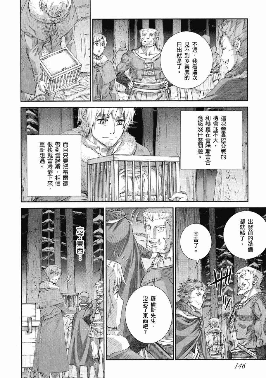 《狼与香辛料》漫画 14卷