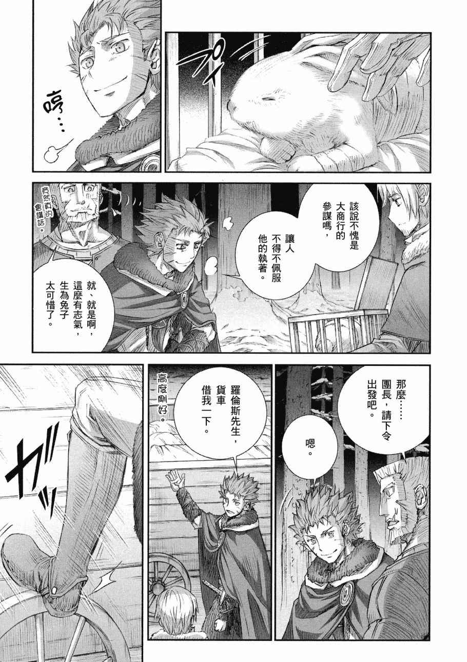 《狼与香辛料》漫画 14卷