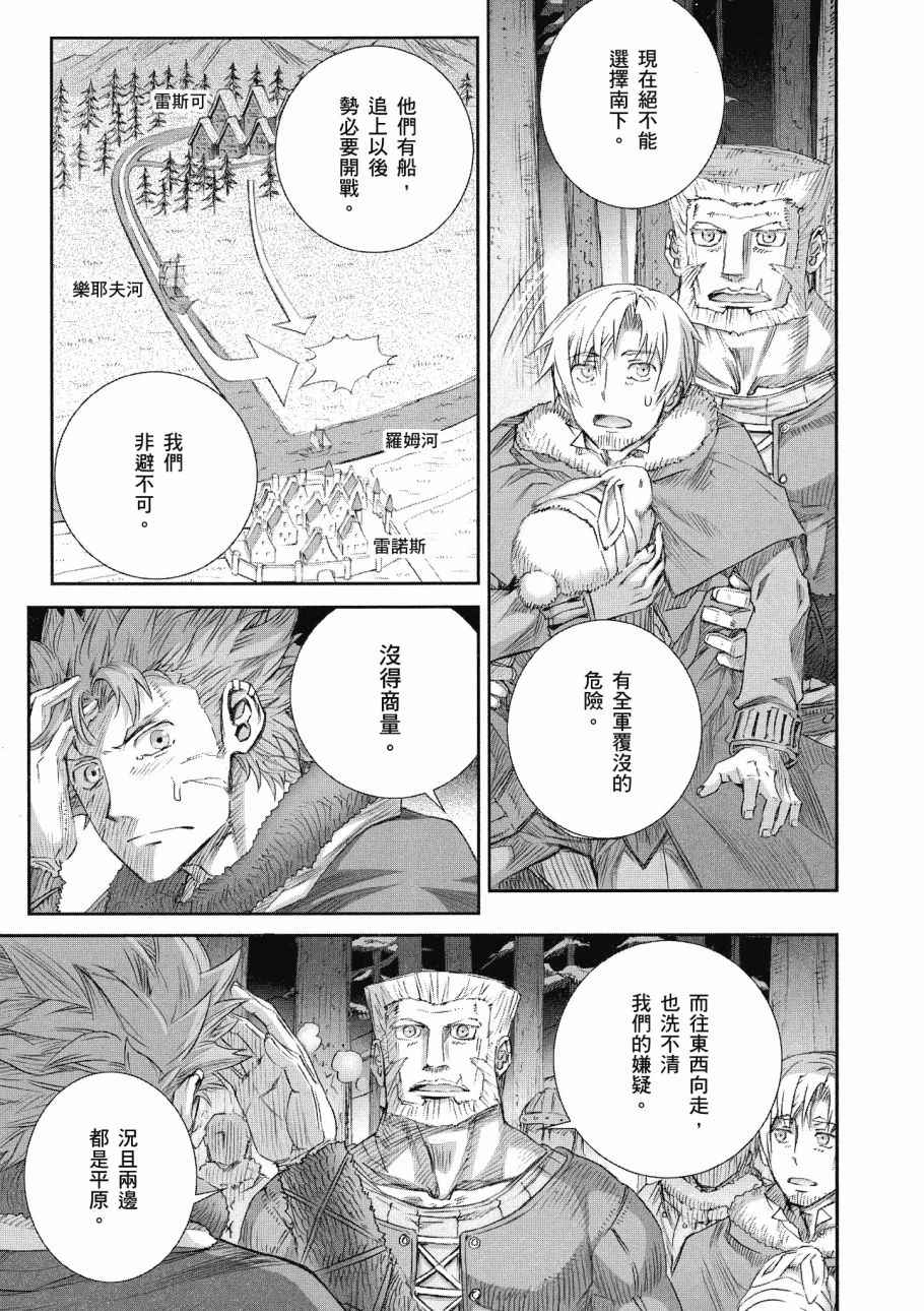 《狼与香辛料》漫画 14卷