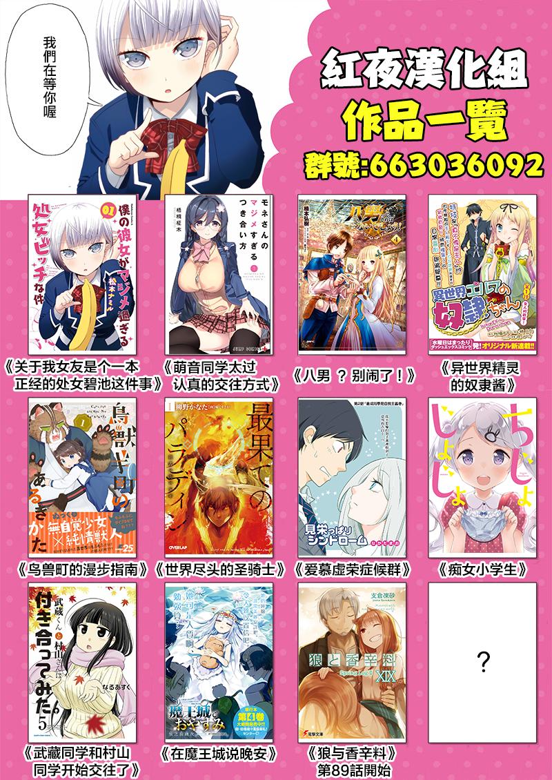 《狼与香辛料》漫画 91话