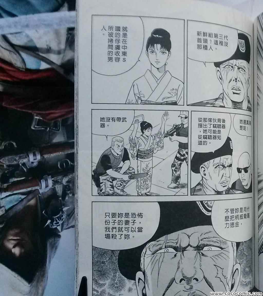 《内衣教父》漫画 108卷