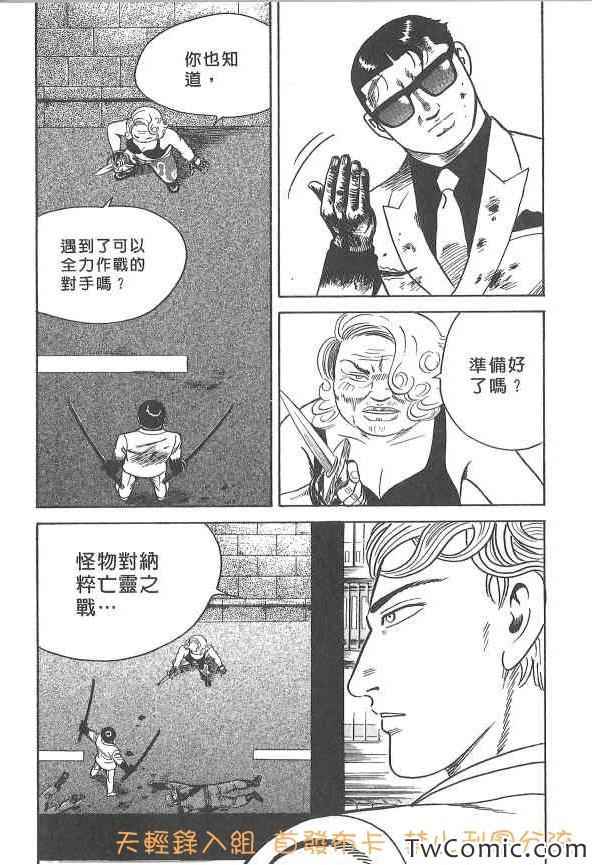 《内衣教父》漫画 107卷