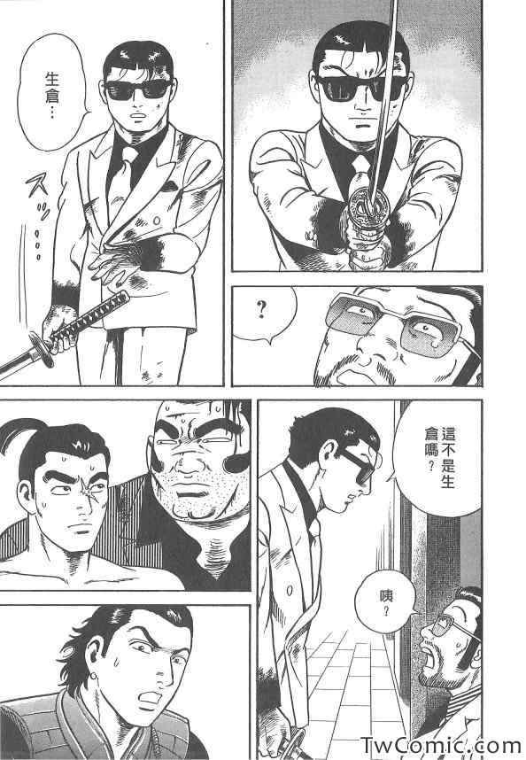 《内衣教父》漫画 107卷