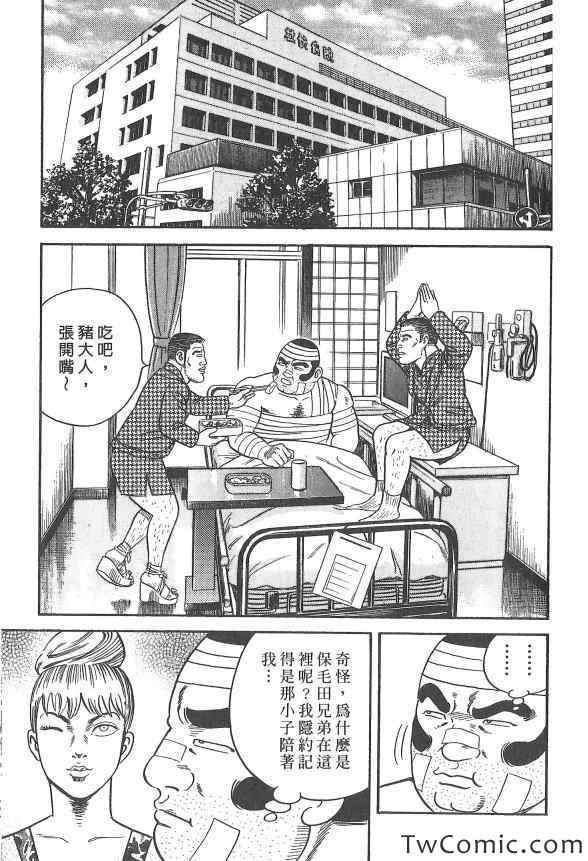 《内衣教父》漫画 107卷