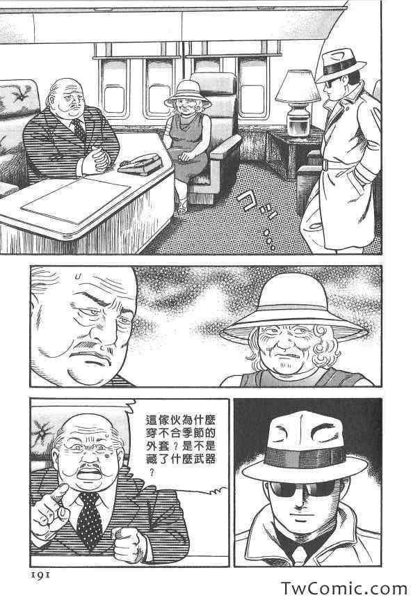 《内衣教父》漫画 107卷