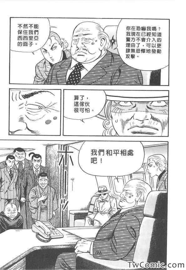 《内衣教父》漫画 107卷