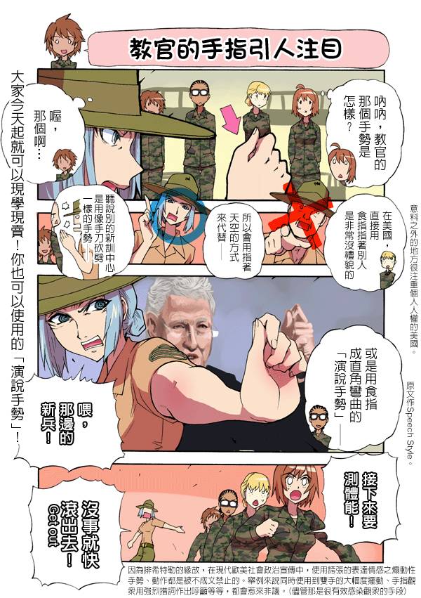 《陆战少女小弓》漫画 017集