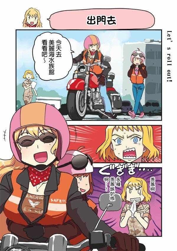 《陆战少女小弓》漫画 094-110话