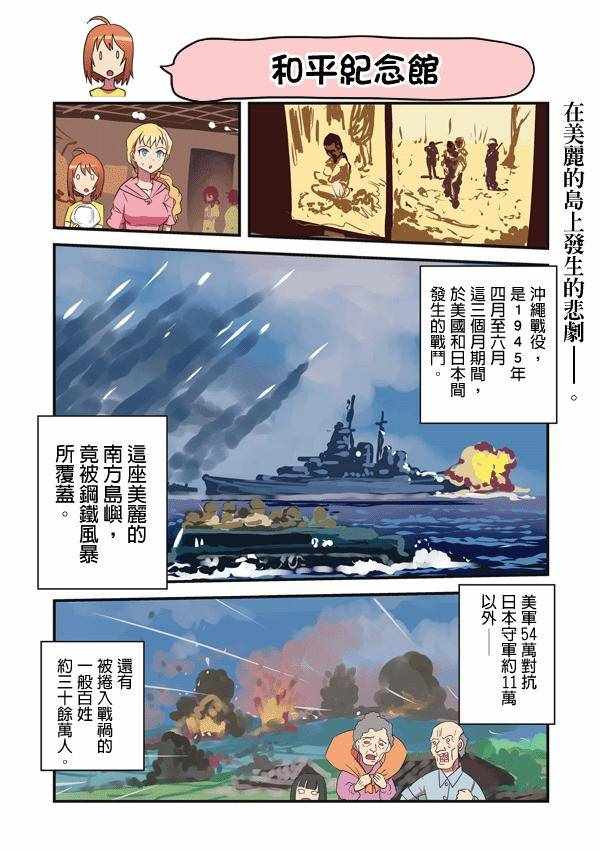 《陆战少女小弓》漫画 094-110话