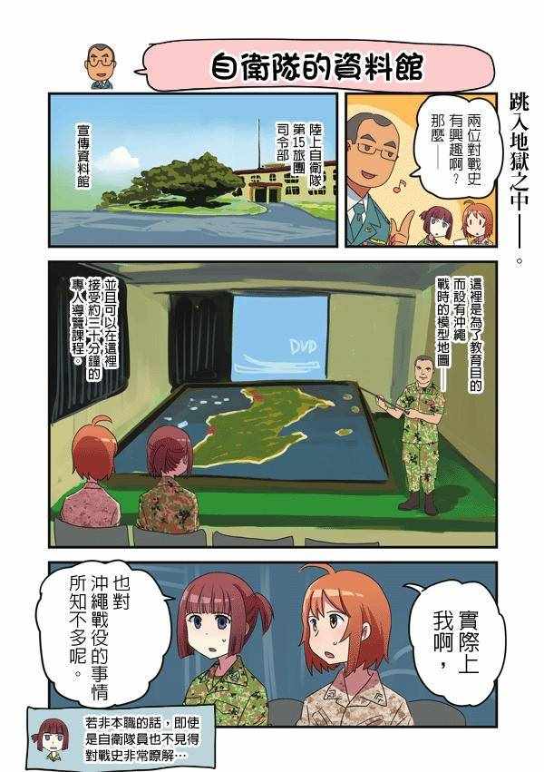 《陆战少女小弓》漫画 094-110话