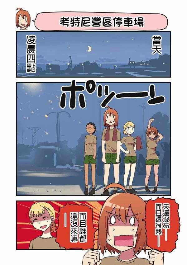 《陆战少女小弓》漫画 094-110话