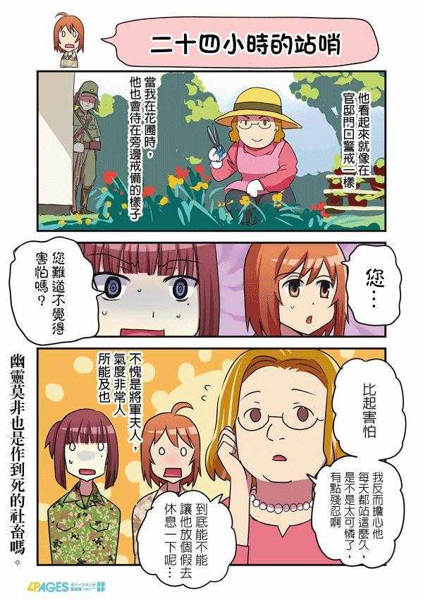 《陆战少女小弓》漫画 094-110话