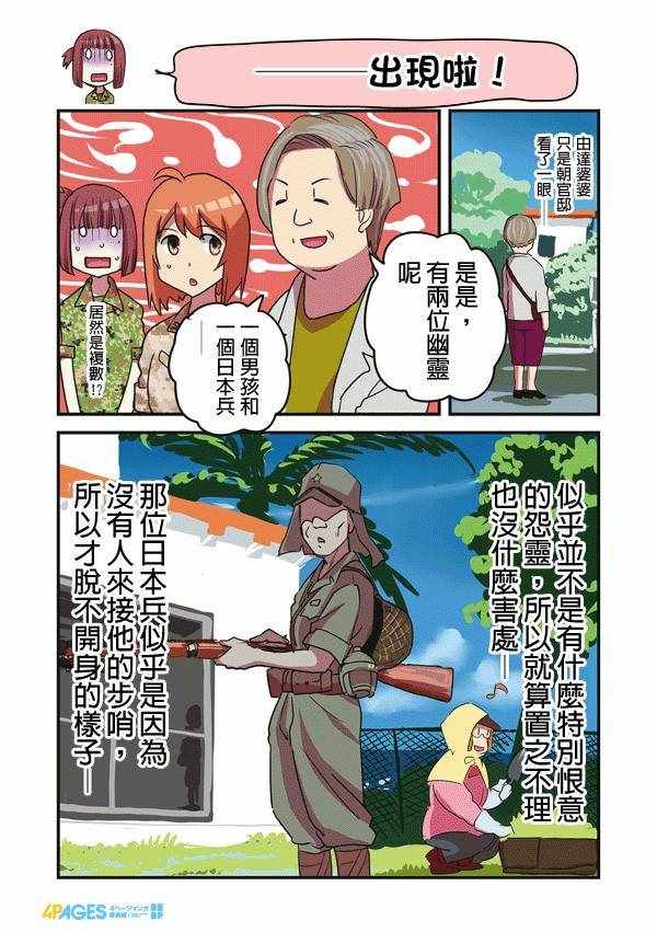 《陆战少女小弓》漫画 094-110话
