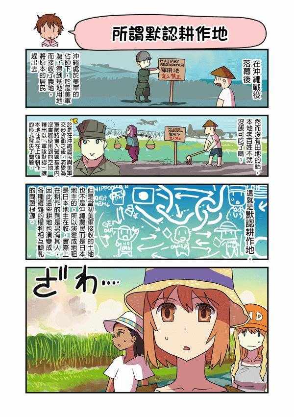 《陆战少女小弓》漫画 094-110话